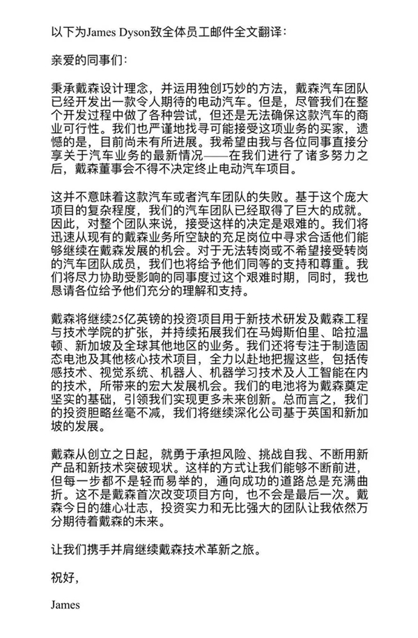 宣布终止！戴森为何放弃筹备6年电动车项目？