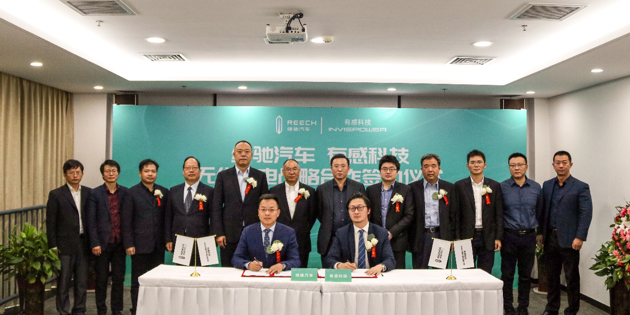 绿驰汽车牵手有感科技，共同发力新能源无线充电