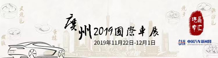 量产版哪吒U亮相广州车展 并推出云海计划