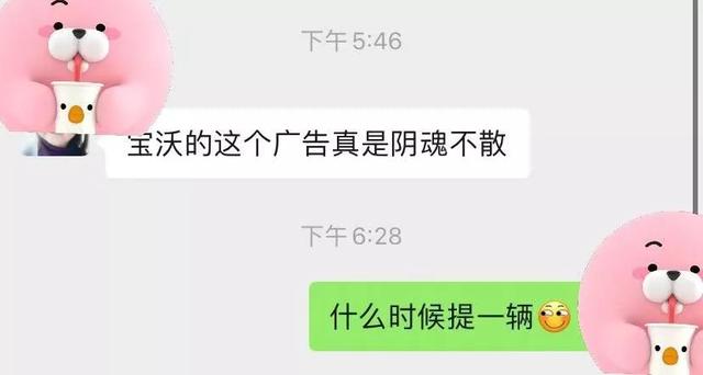 从直播卖车到洗脑广告 宝沃汽车真的贵吗？