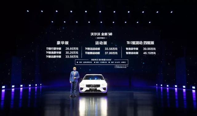 28.69万起 全新沃尔沃S60的优势有哪些？