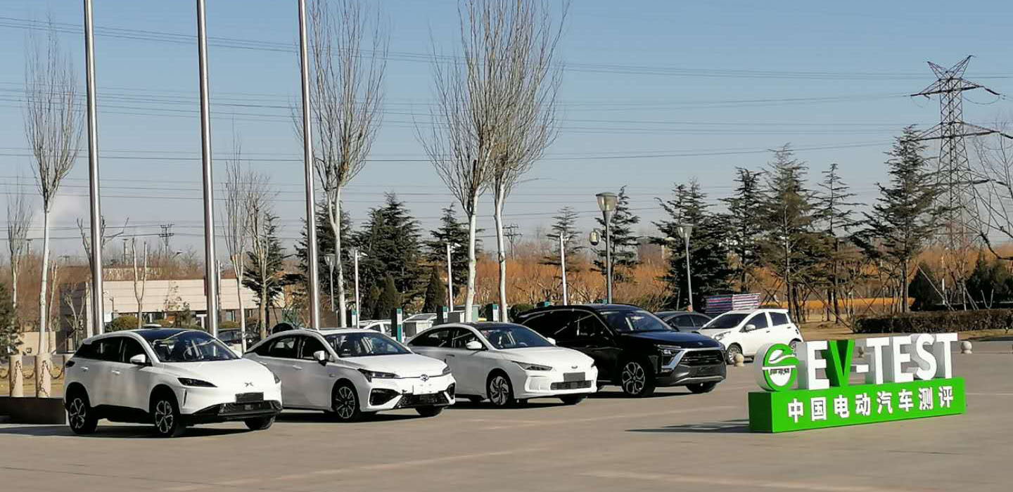 EV-TEST新标准下 什么样的纯电动车值得买？