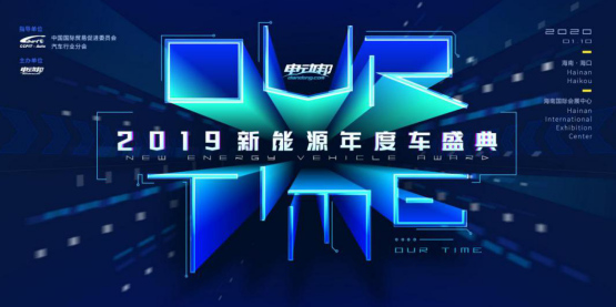 依据底层数据 电动邦发2019新能源年度车榜