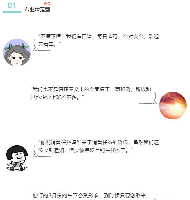 To已经开始上班的4S店一线销售：你们慌吗？