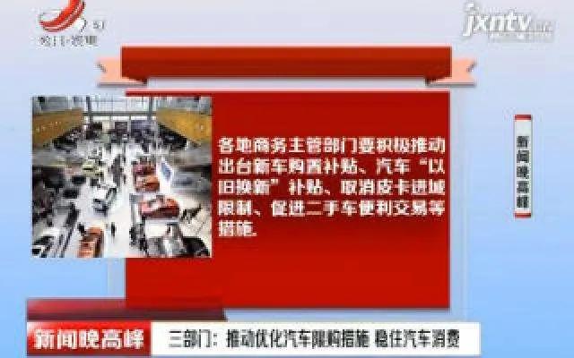 想要刺激汽车消费，解除限购比撒钱好用多了