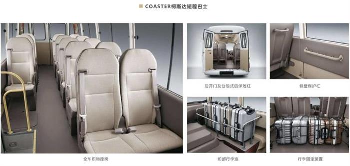 新车，新款丰田柯斯达上市,新款丰田柯斯达价格