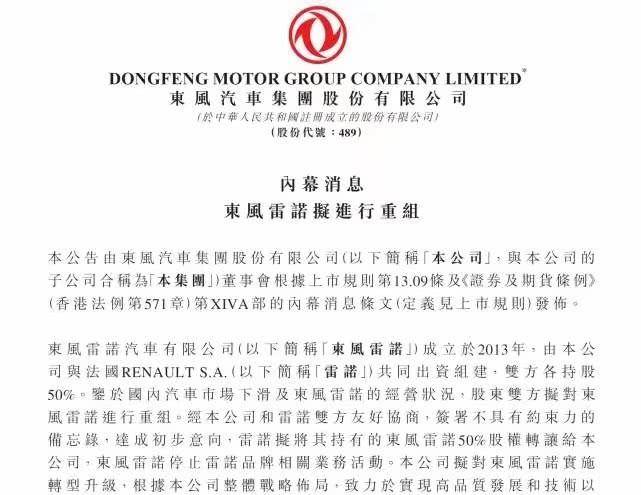 雷诺都缴械跑路了 力帆、众泰们还能扛多久