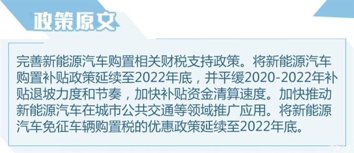 电动汽车，政策，新能源汽车,政策