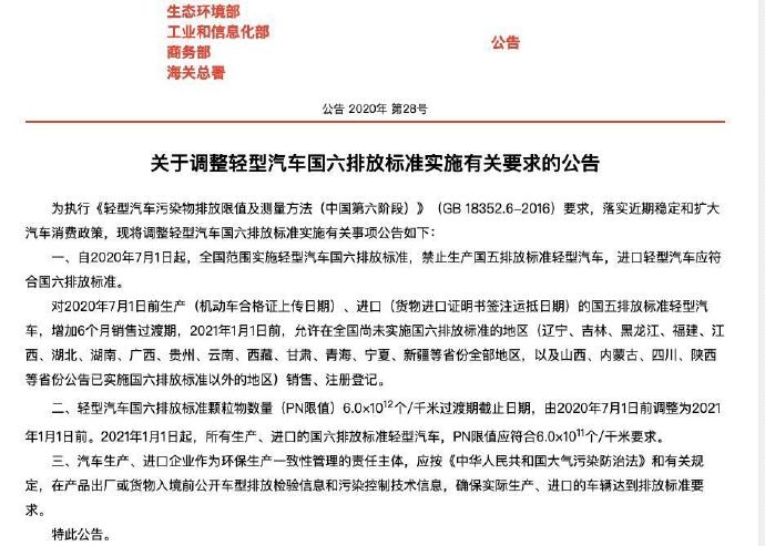 7月1日起禁止生产国五汽车 抄底的机会来了
