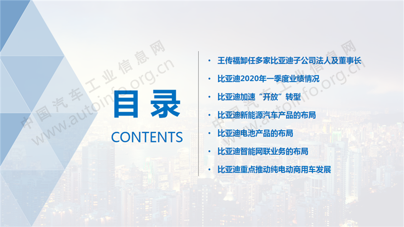 比亚迪，比亚迪