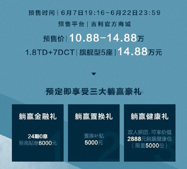 新车，自主品牌，吉利汽车，吉利,豪越