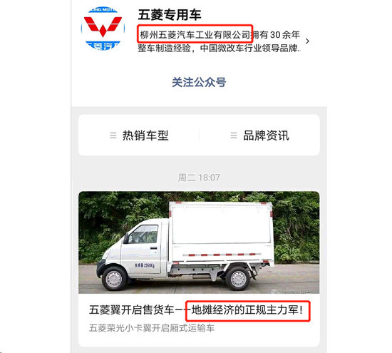 上汽通用五菱，五菱
