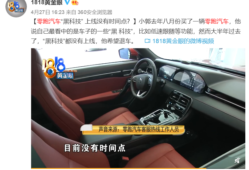 特斯拉，汽车OTA升级,艾拉比,哈曼,东软睿驰