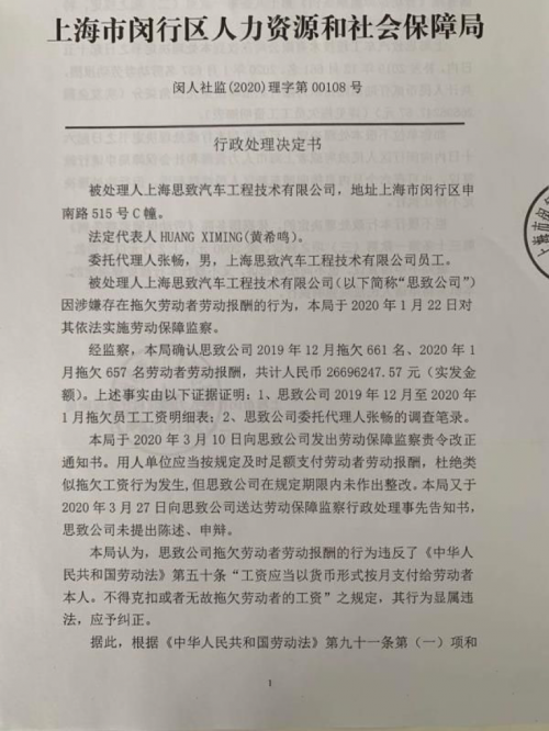 人事变动，新势力造车，博郡,欠薪