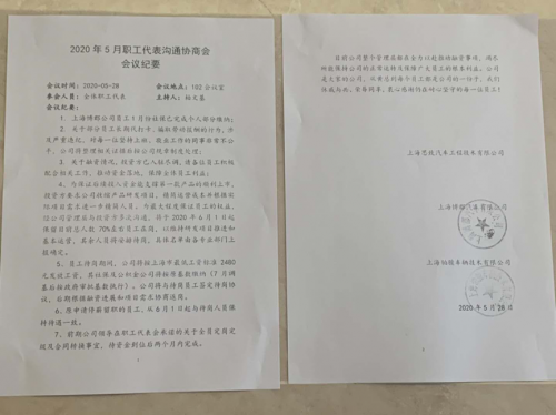 人事变动，新势力造车，博郡,欠薪