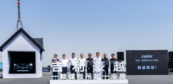 除了价格和空间 吉利豪越还有哪些底气？