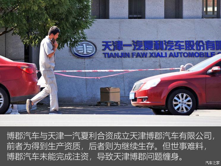 蔚来，博郡汽车，造车新势力