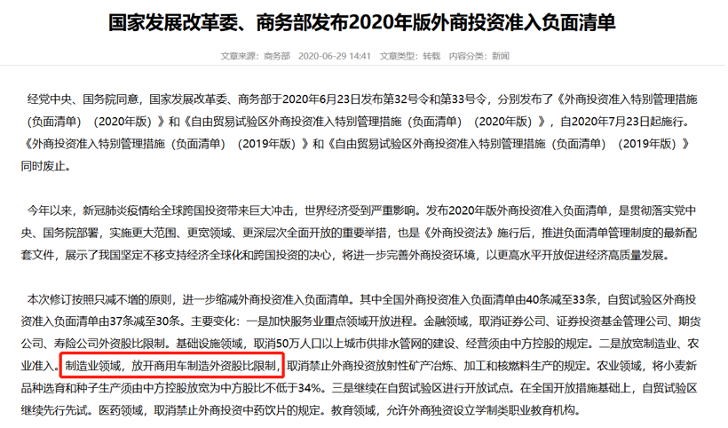 商用车股比开放落地 为什么外资不太兴奋？