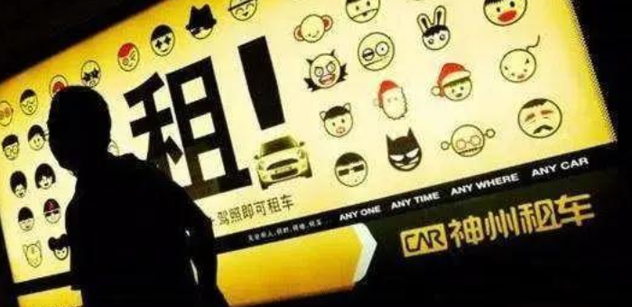 神州租车股东大调换 上汽和北汽为何要神州？