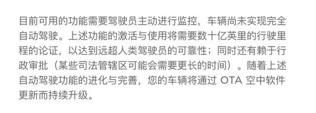 特斯拉，自动驾驶，特斯拉,自动驾驶