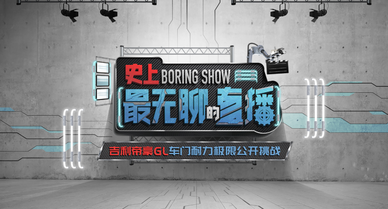 一门窥全车 揭秘帝豪近300万销量背后的秘诀？