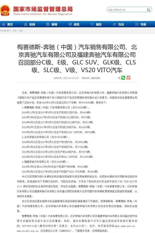 召回，新能源汽车