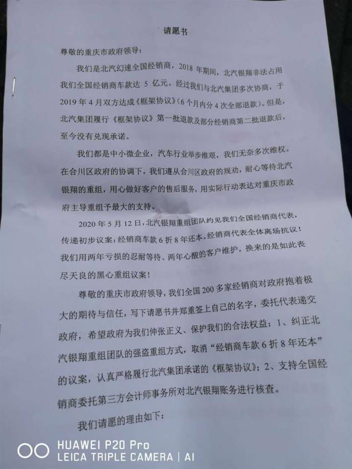 北汽银翔，北汽银翔,新能源汽车