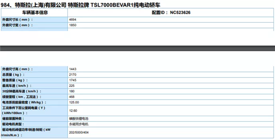 销量，蔚来，特斯拉，特斯拉,汽车销量,新能源汽车