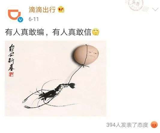 滴滴，滴滴IPO