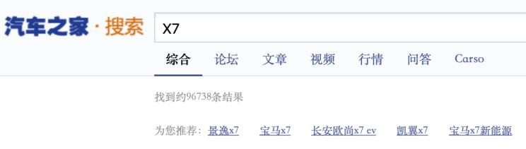 哈弗H6，长城汽车，新车命名