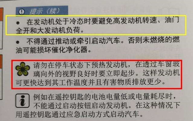 夏天就不用热车了？“老司机”的话别全听