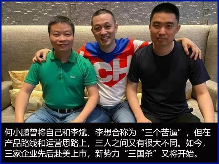 蔚来，自动驾驶，小鹏,自动驾驶,特斯拉,汽车销量
