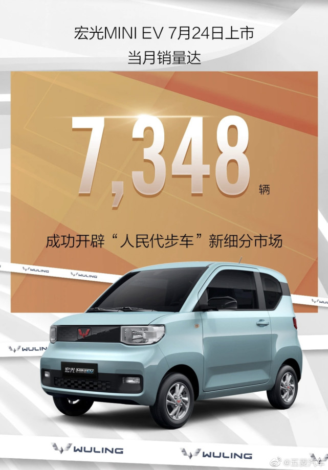 销量，五菱,汽车销量,新能源汽车