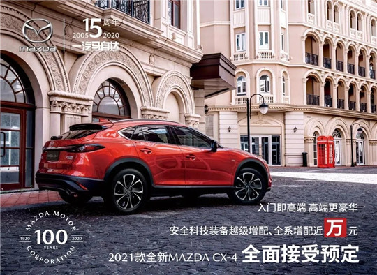 SUV，销量，马自达,汽车销量