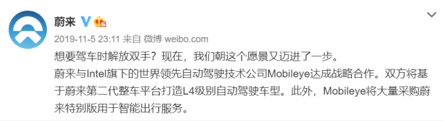 蔚来，自动驾驶，蔚来自动驾驶,蔚来人事变动