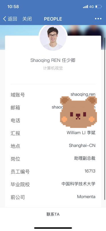 蔚来，自动驾驶，蔚来自动驾驶,蔚来人事变动