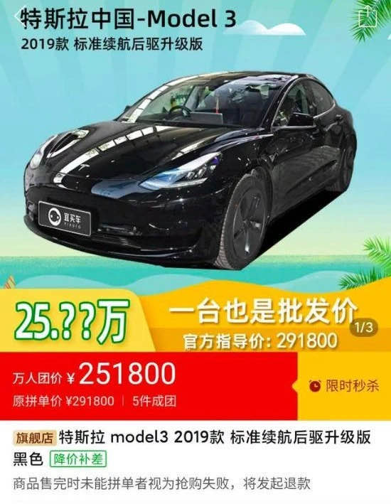 特斯拉瞧不上拼多多 还是不想成为今天的苹果？