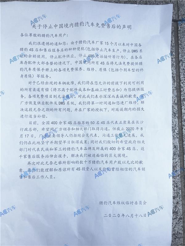 猎豹无力提供免费售后服务 转型之路在何方？