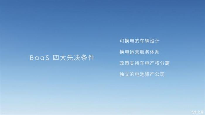 蔚来，电池，蔚来,宁德时代,新能源汽车
