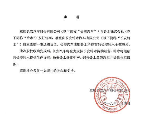 销量，国内汽车销量排名,PSA销量，长安汽车销量