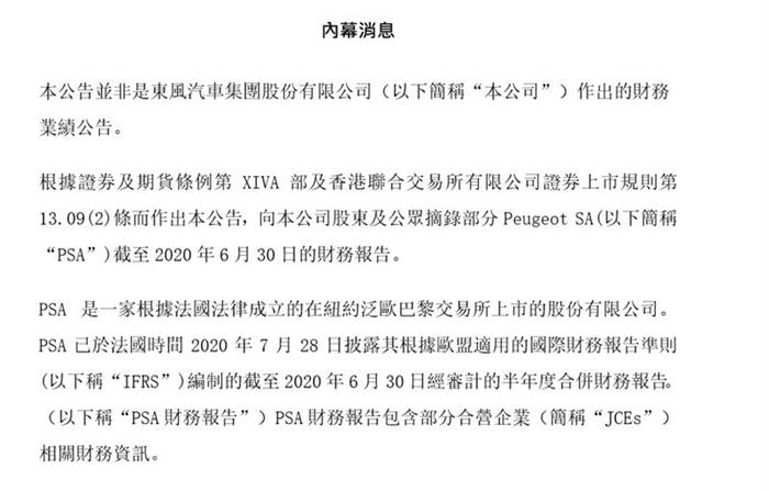 销量，疫情，东风汽车销量,神龙汽车销量，东风汽车财报