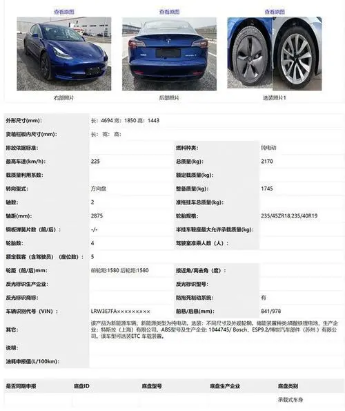 特斯拉，电池，特斯拉
