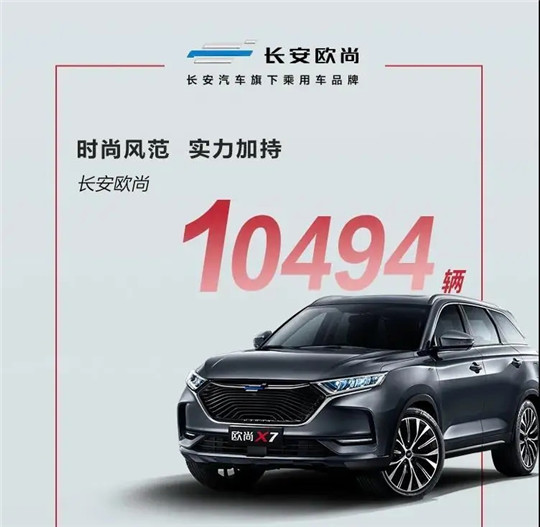 销量，长安汽车，长安8月销量,长安新能源汽车