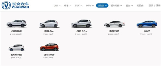销量，长安汽车，长安8月销量,长安新能源汽车