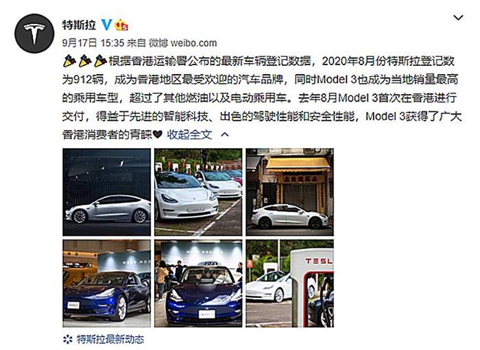从德国到香港 特斯拉成8月最畅销电动车