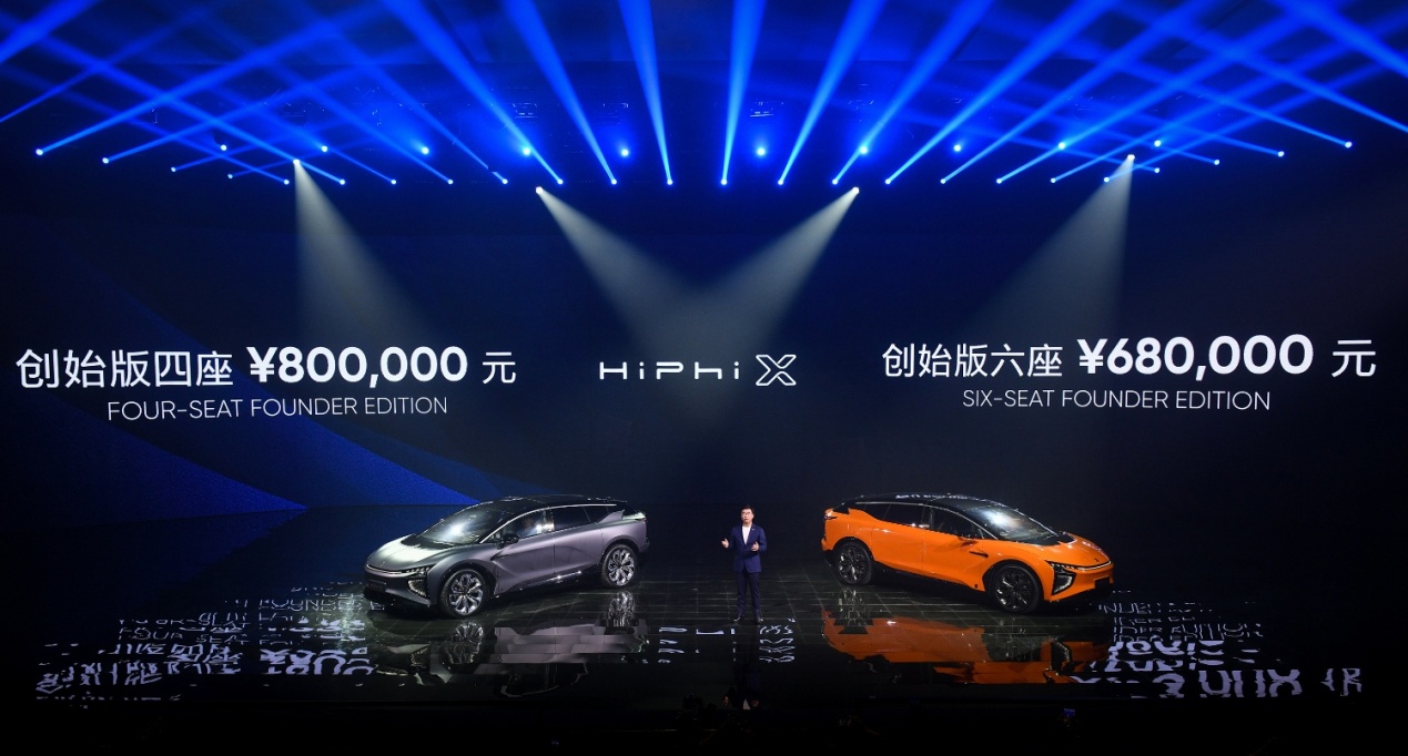 高合HiPhi X售68万起，创国产车新高仍超值