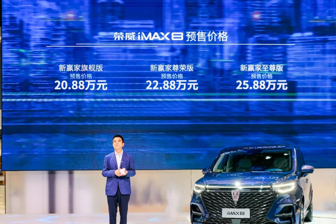 为什么荣威敢把iMAX8打到合资品牌腹地？