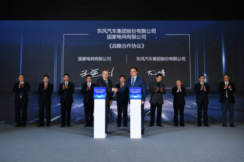 东风汽车与国家电网战略合作 涉V2G试点等业务