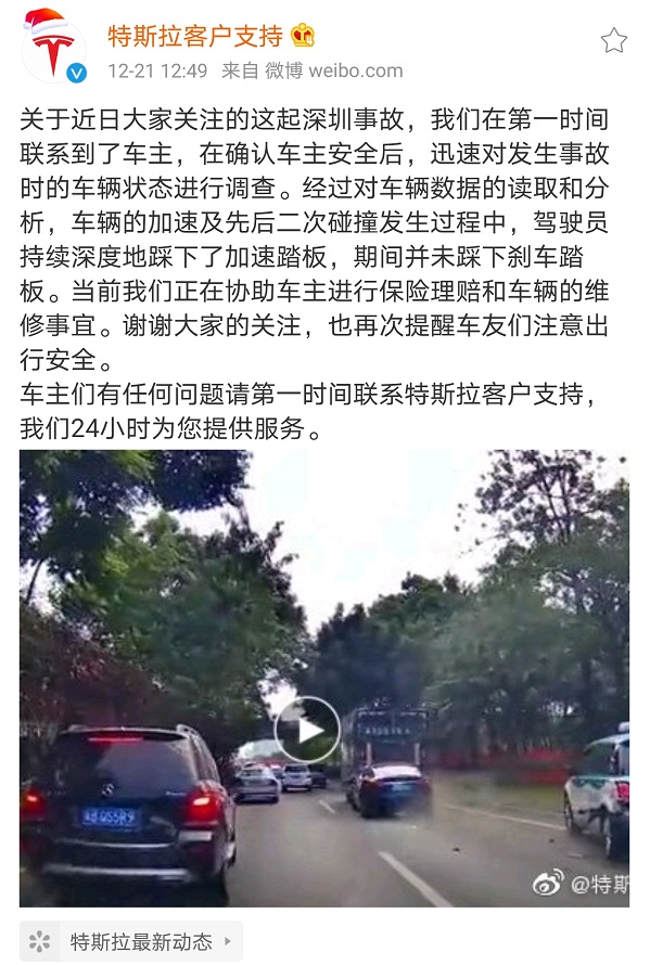 特斯拉，特斯拉