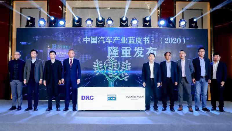 《中国汽车产业发展报告》发布?共塑可持续发展